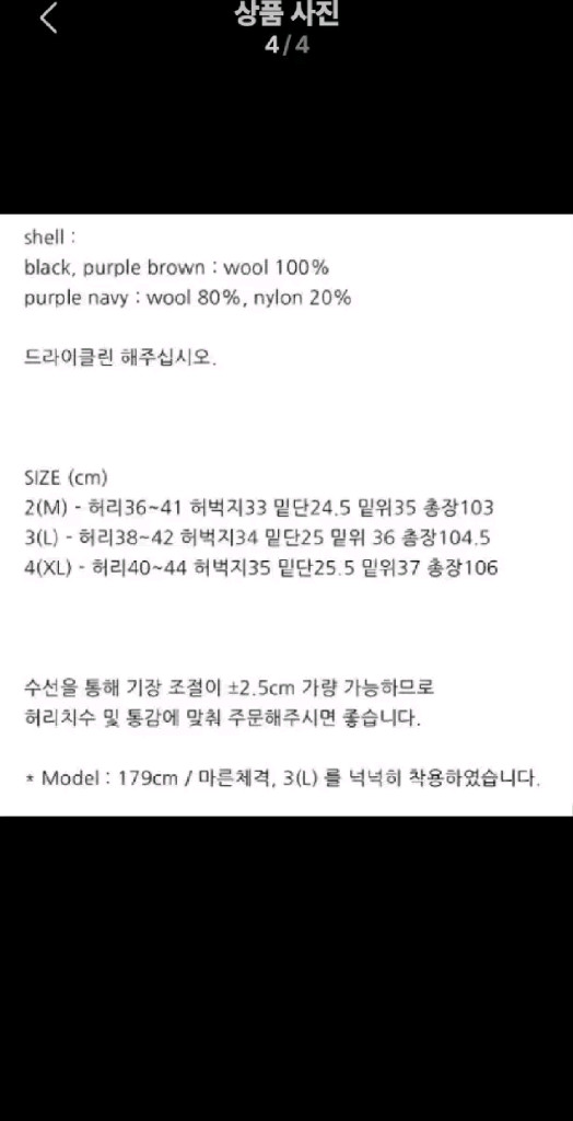 (2)폴리테루 미들지퍼 트라우저 블랙 이미지