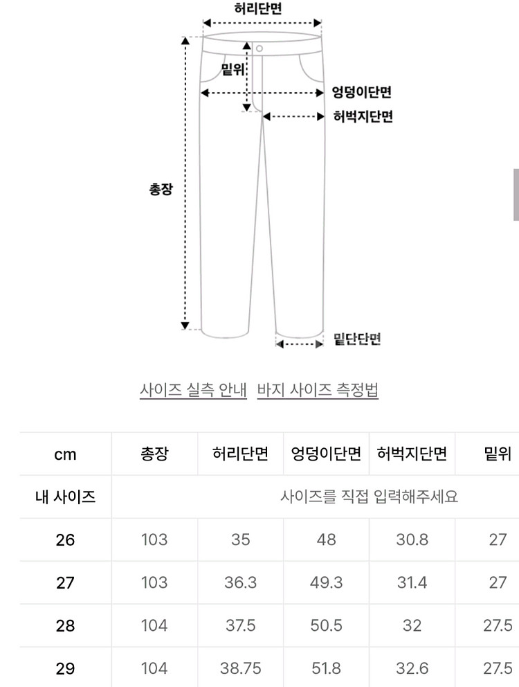 (새상품) 무신사 쿨탠다드 와이드 히든밴딩 슬랙스 블랙--1