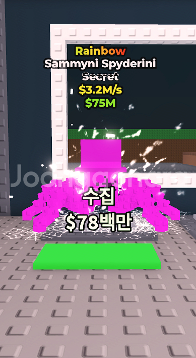 브레인롯트 훔치기 레인보우 새미니--0