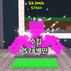 브레인롯트 훔치기 레인보우 새미니