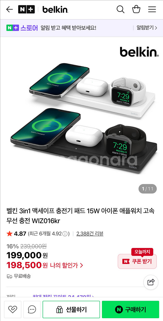 벨킨 3in1 맥세이프 충전기 패드 판매--0