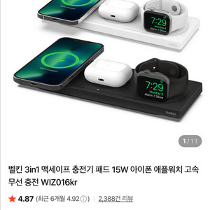 벨킨 3in1 맥세이프 충전기 패드 판매