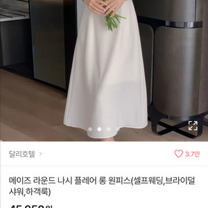 셀프웨딩촬영 세트