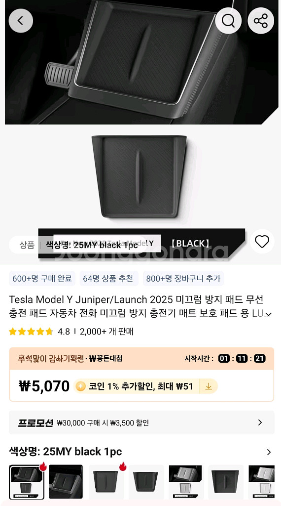테슬라 모델3 모델Y주니퍼 악세사리 일괄( 트렁크사이드--1