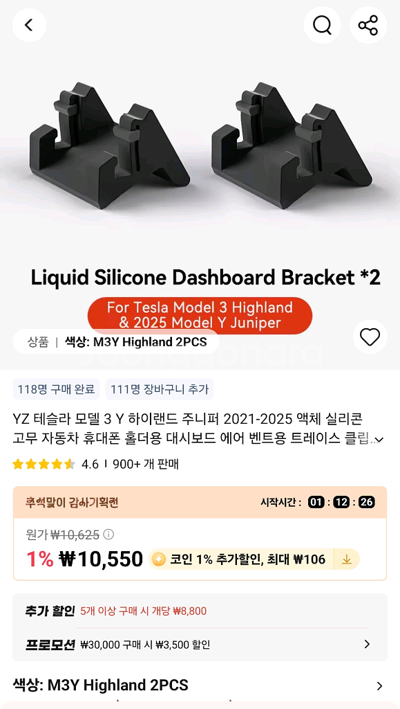테슬라 모델3 모델Y주니퍼 악세사리 일괄( 트렁크사이드--2