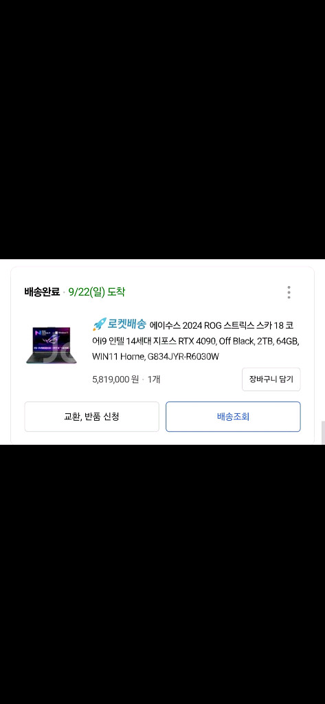 scar 18 4090 14900k 노트북 팝니다--0