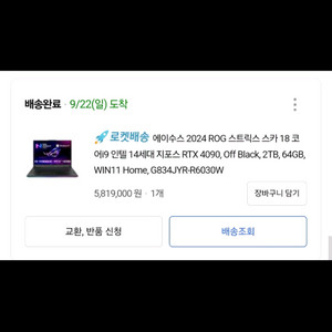 scar 18 4090 14900k 노트북 팝니다