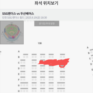 9/19 금요일 SSG vs 두산 피코크 13블럭 양도