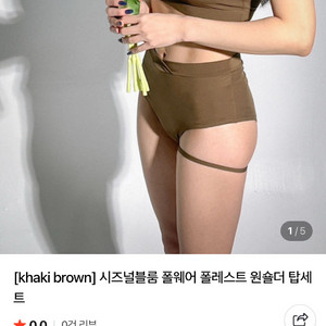 폴레스트 폴웨어 시즈널블룸 웨어 폴레스트 원숄더 탑세트