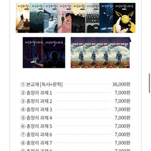 2026 김승리 아수라일지라도(모의고사 제외, 판매)