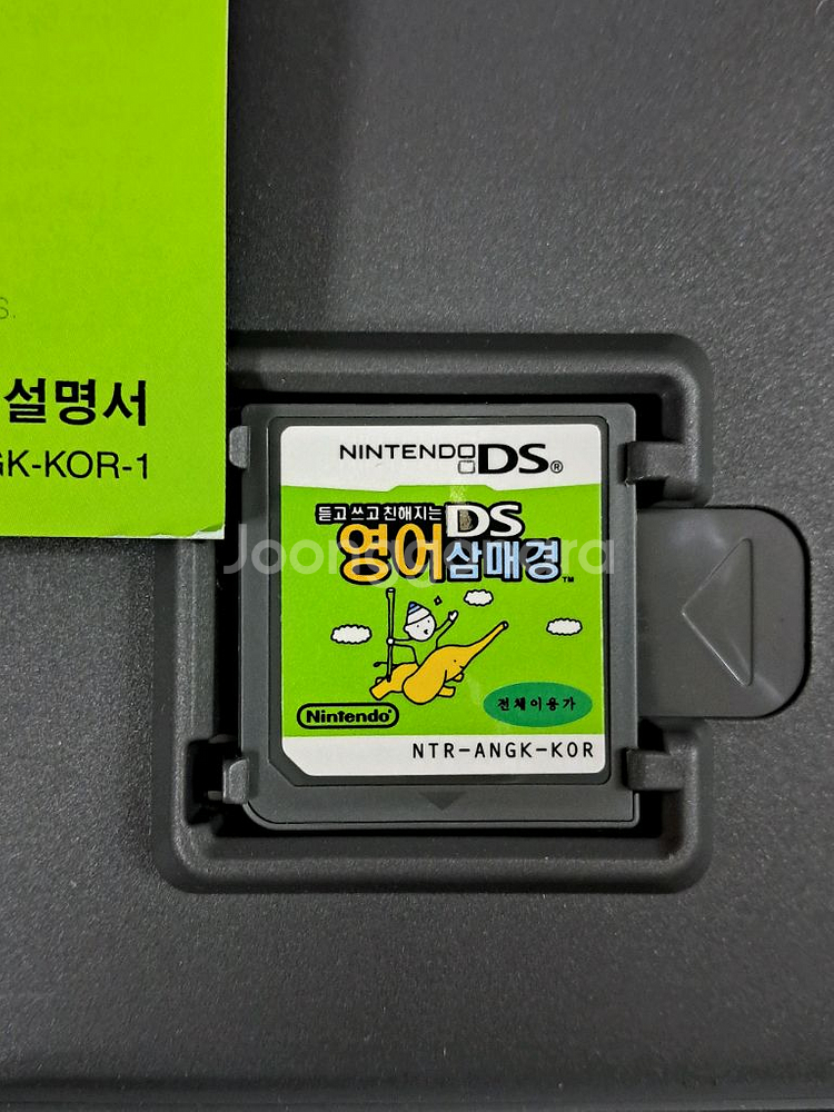 닌텐도 DS 영어 삼매경--1