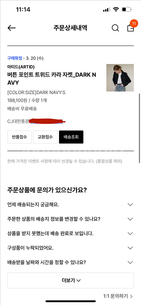 버튼 포인트 트위드 카라 자켓--0
