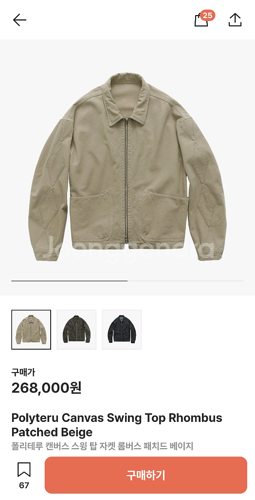 (4)폴리테루 캔버스 스윙탑 롬버스패치드 베이지--0