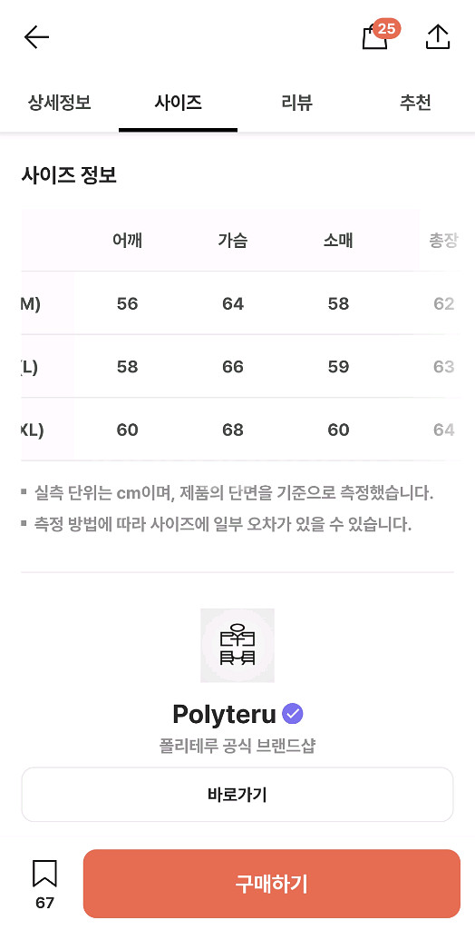 (4)폴리테루 캔버스 스윙탑 롬버스패치드 베이지--1