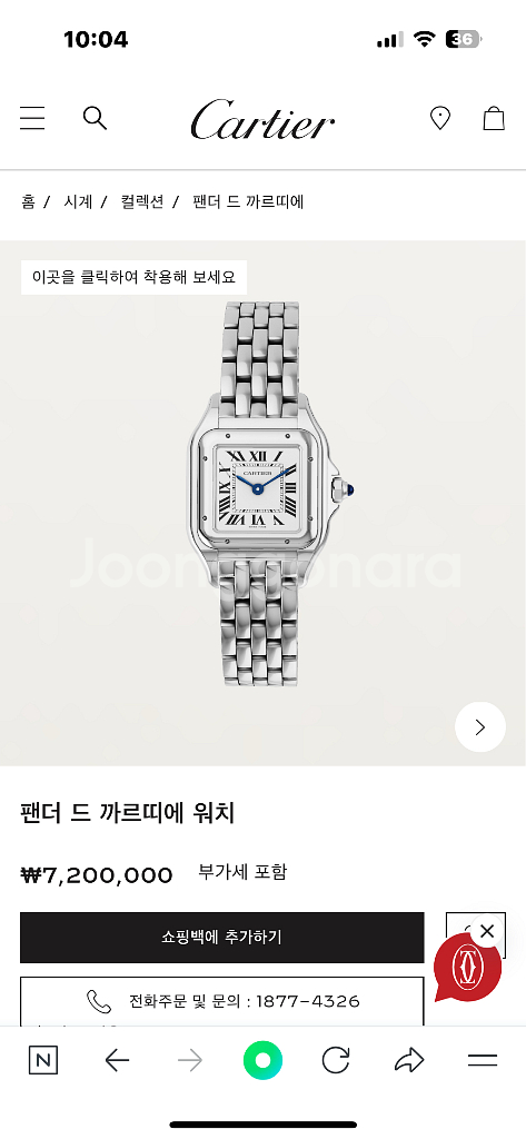 팬더드까르띠에 스몰 판매합니다.--0