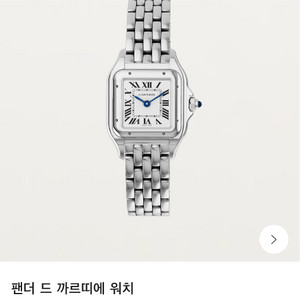 팬더드까르띠에 스몰 판매합니다.