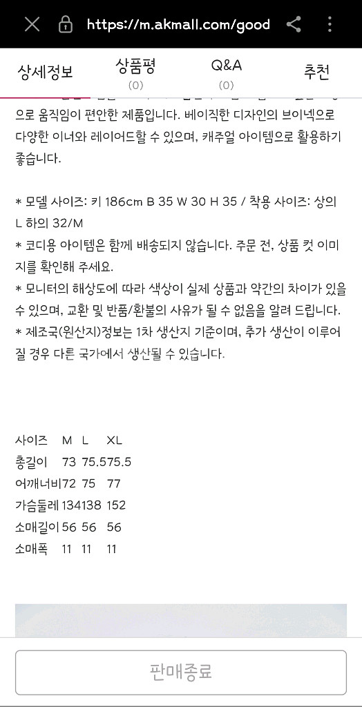 타미진스 오버핏 브이넥 가디건 M사이즈--6