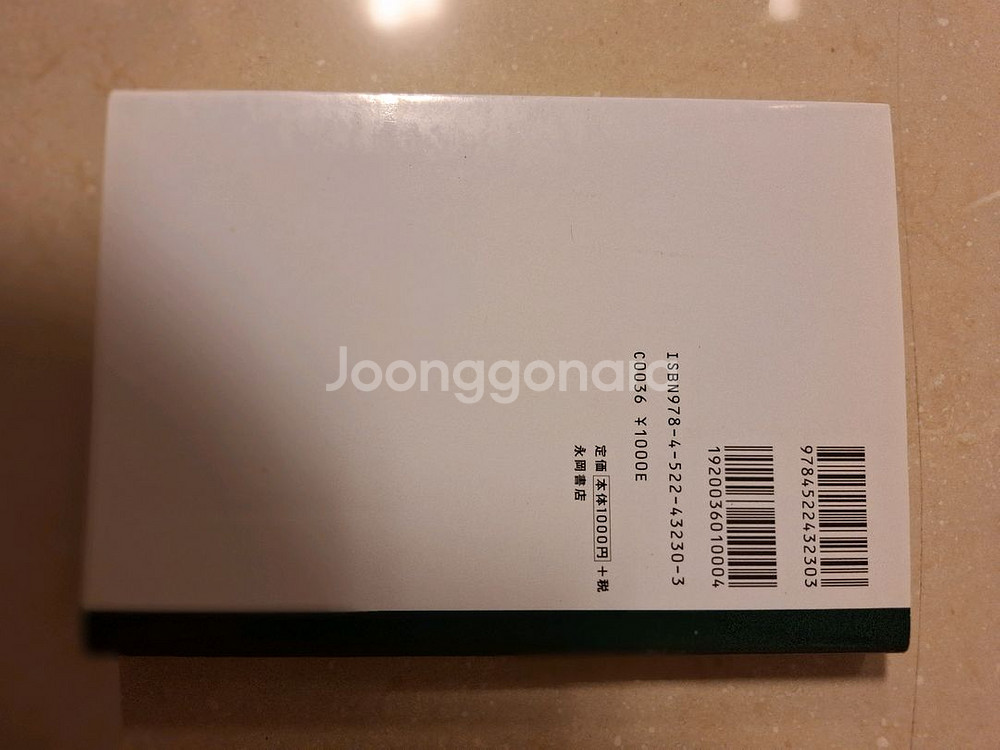 # 모노노 이이카타 사쿳토 노트(일본 원서)--1