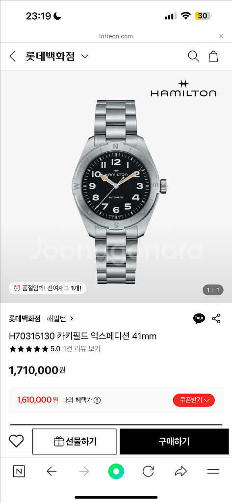 해밀턴 카키필드 익스페디션 41mm--4