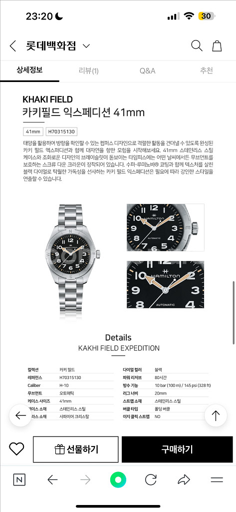 해밀턴 카키필드 익스페디션 41mm--5
