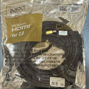 HDMI 15m 판매합니다.