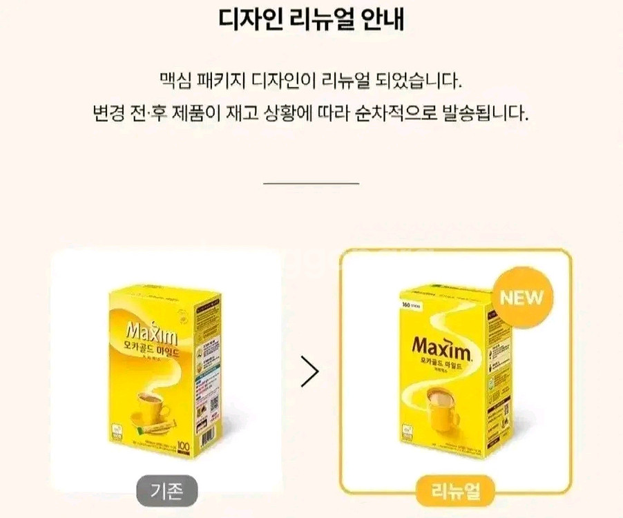 맥심 모카골드 커피믹스400T--3