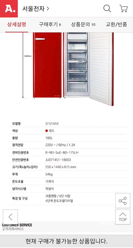벨-레트로 냉동고(화장품,가정용,사무실,차량용)--3