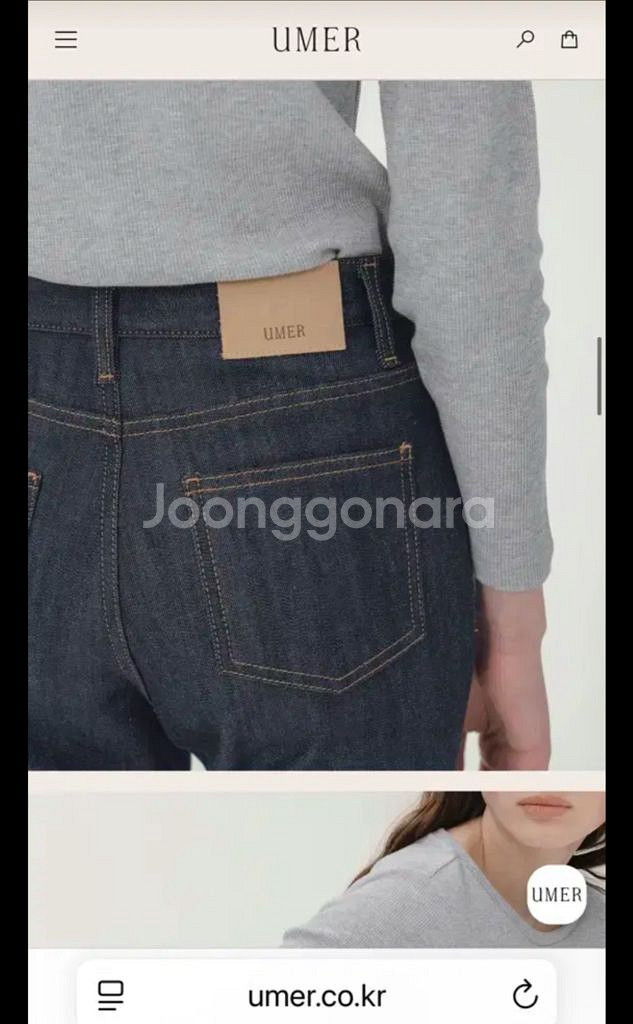 유메르 카린 데님--2