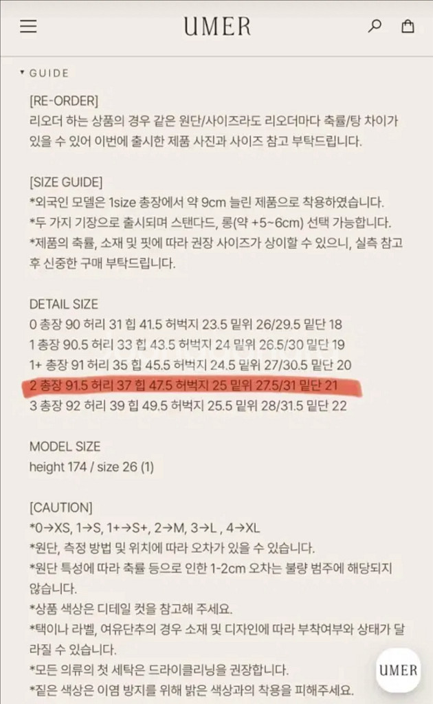 유메르 카린 데님--4