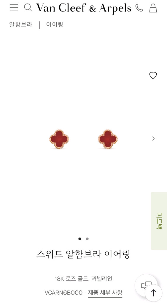 [구합니다] 반클리프 스윗 커넬리언 귀걸이--0