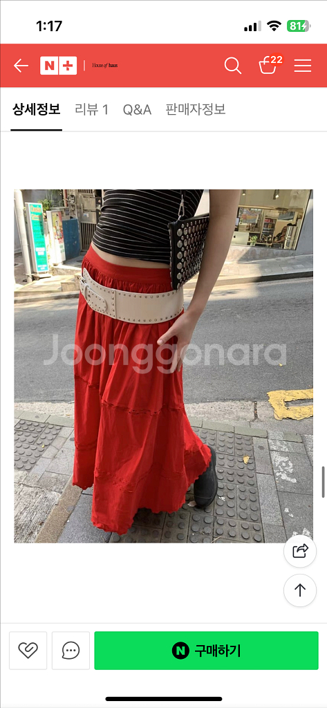 콜렉티브 밴딩 맥시 스커트 새상품--0