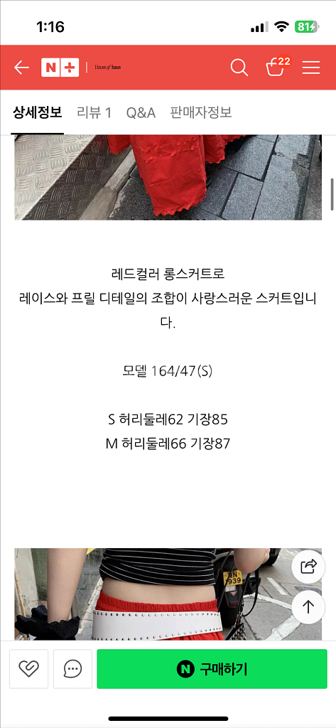 콜렉티브 밴딩 맥시 스커트 새상품--1
