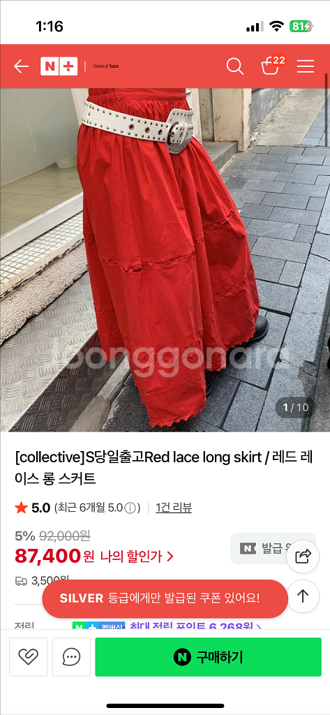 콜렉티브 밴딩 맥시 스커트 새상품--3