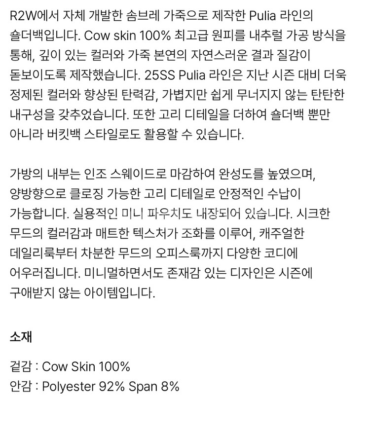 R2W 레투 레디투에어 풀리아 Pulia 백 블랙 새상--6