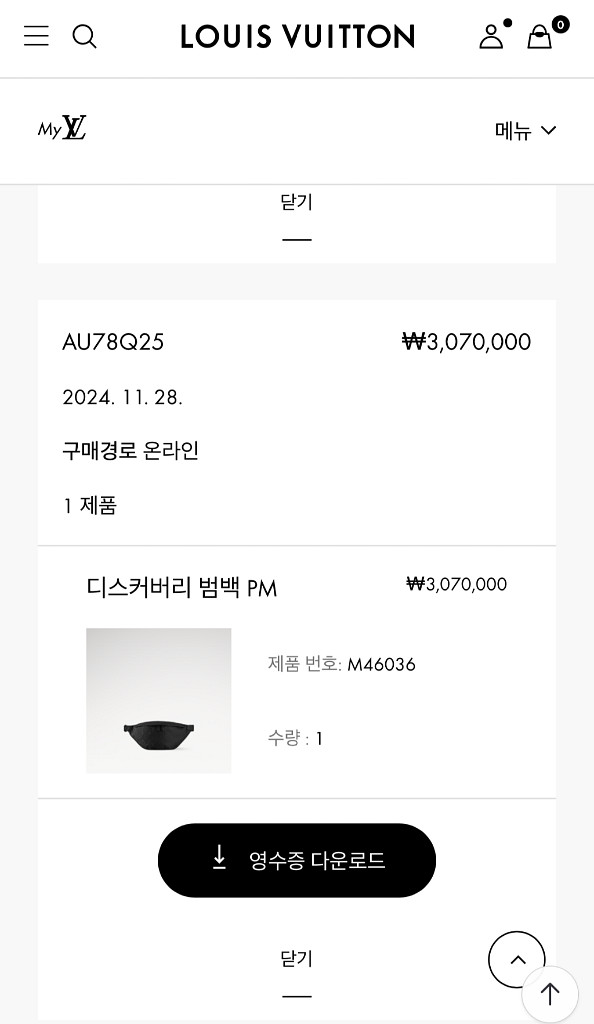 루이비통 디스커버리 범백 PM--4