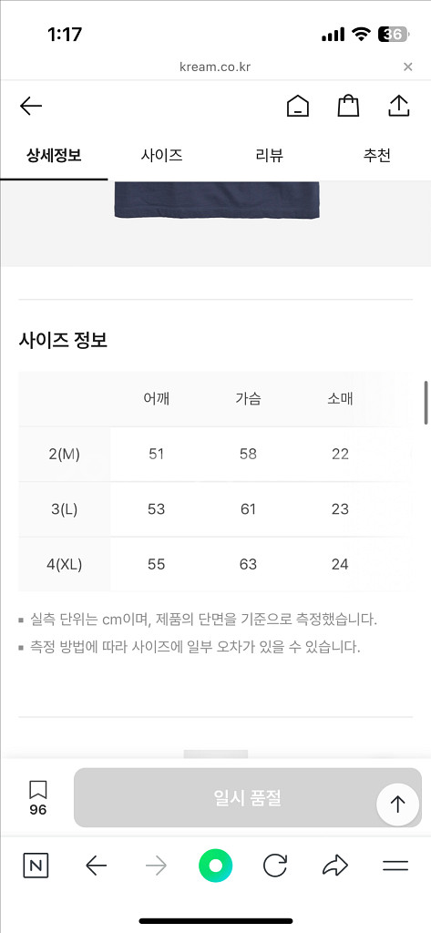 폴리테루 반팔티 라지 새상품--2