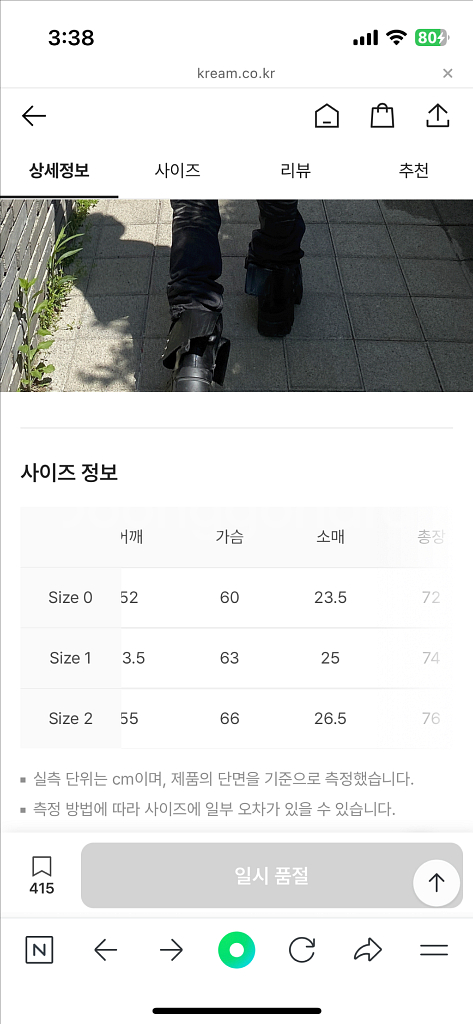 온더마이카 헤더먼트 반팔티셔츠0사이즈--2