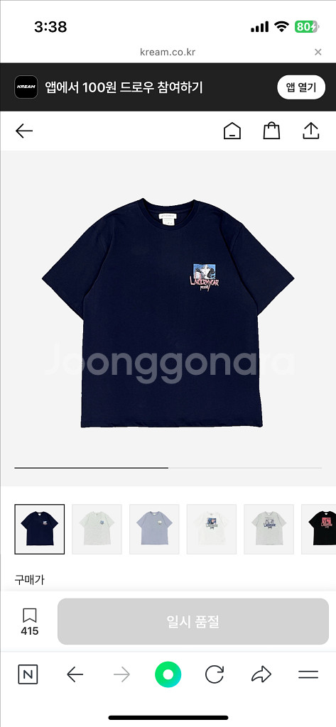 온더마이카 헤더먼트 반팔티셔츠0사이즈--0