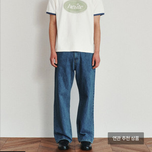 호이테 링거 반팔티 새상품 라지