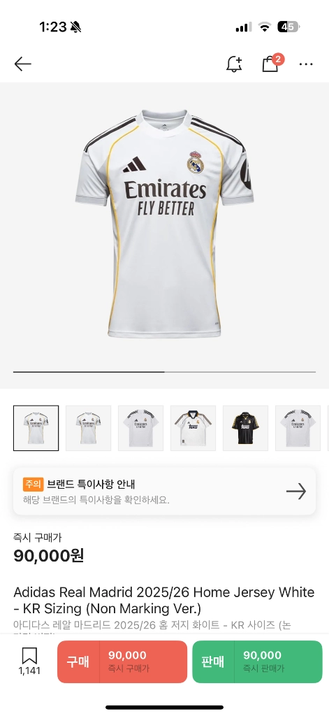 레알 마드리드 25/26 홈 저지 M 새상품 - 안심되는 중고거래