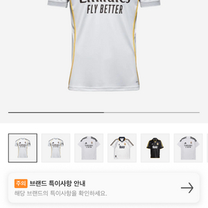 레알 마드리드 25/26 홈 저지 M 새상품