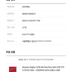 시놀로지 나스 DS920+ 4Bay 22년구매