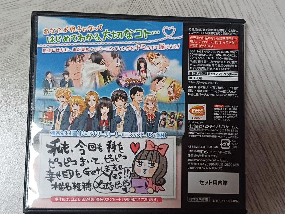 닌텐도 ds 너에게 닿기를 스페셜--1