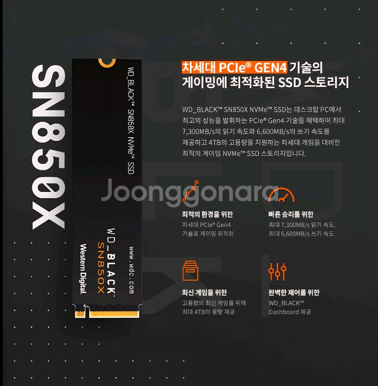 (미개봉) WD BLACK SN850X SSD 1TB--1