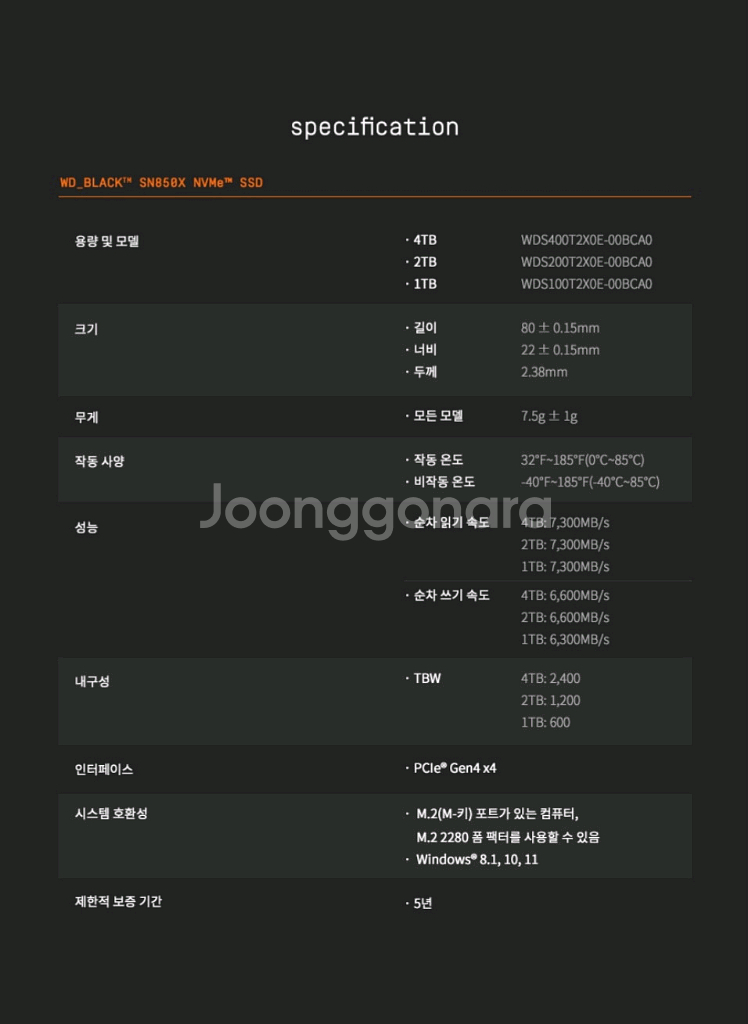 (미개봉) WD BLACK SN850X SSD 1TB--6