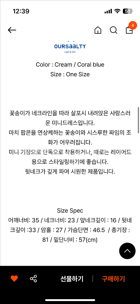 아우어솔티 원피스 새상품--1