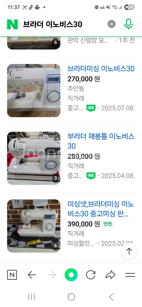 브라더 미싱 이노비스30--1