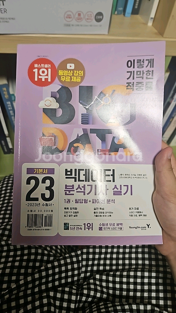 빅데이터분석기사 실기--0