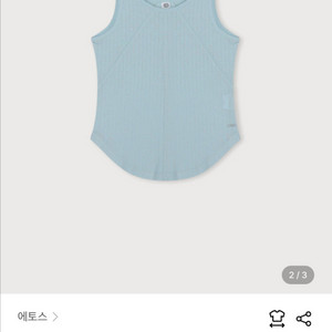 에토스 슬리브리스 새상품