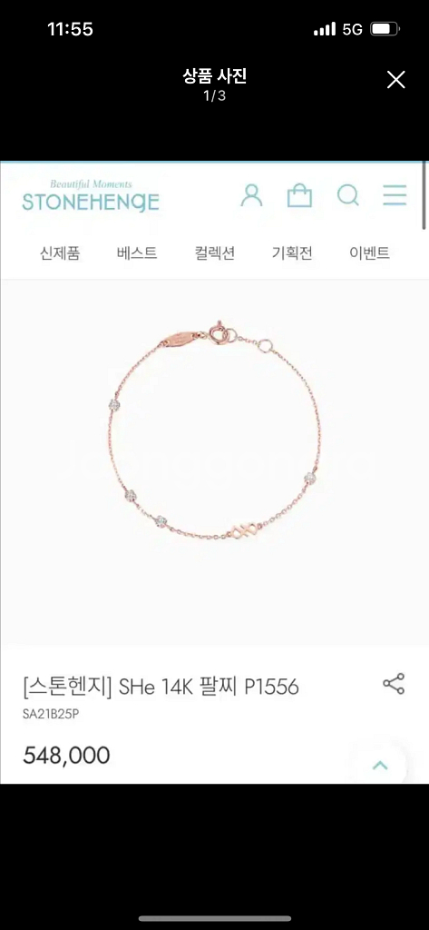 스톤핸지 14k 팔찌--0